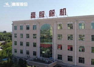 廠區形象