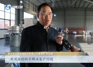 河南新聞聯播