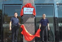 振動產業人大代表聯絡站揭牌儀式