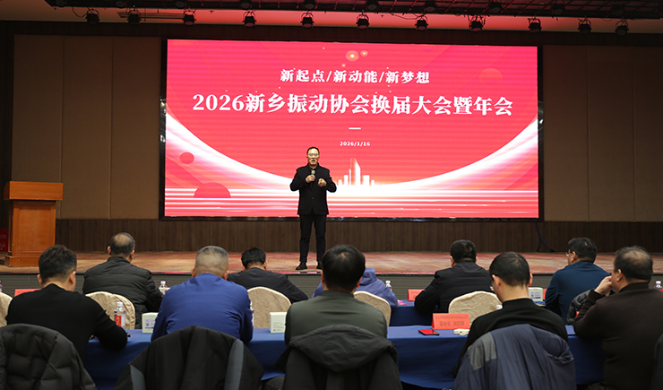 賀占胥再次當(dāng)選會長