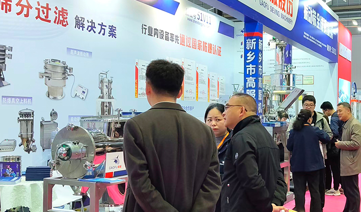 聚焦FIC2026：高服股份將攜防爆智能無塵篩分設(shè)備亮相上海