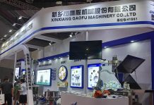 高服股份誠邀您蒞臨第18屆中國國際粉末冶金及硬質合金展覽會