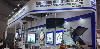 高服股份誠邀您蒞臨第18屆中國國際粉末冶金及硬質合金展覽會