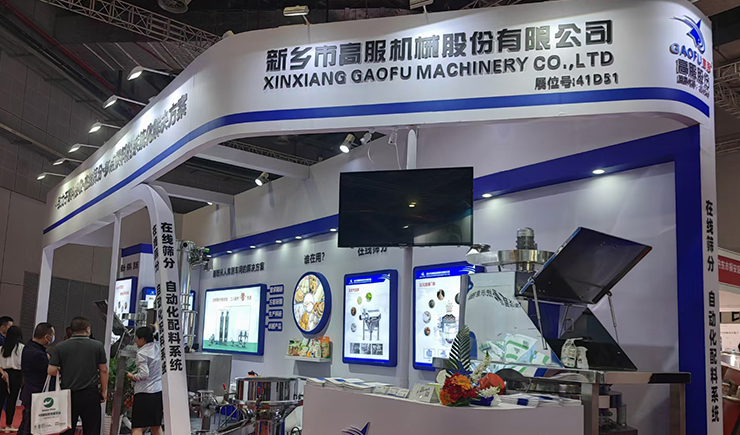 高服股份誠邀您蒞臨第18屆中國國際粉末冶金及硬質合金展覽會