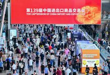 高服機械盛裝亮相第139屆廣交會